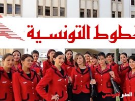 Tunisair Recrute 139 Hotesses De L Air Et Stewards Voir