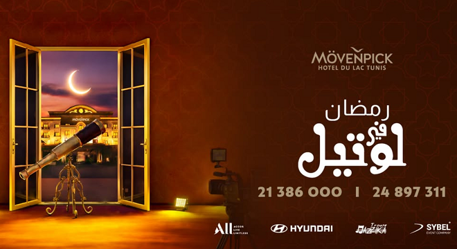 Ramadan 2026 au Mövenpick Hôtel du Lac Tunis : “لوتيل – Loutil”, l’hôtel qui nous rassemble